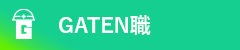 ガテン系求人ポータルサイト【ガテン職】掲載中！